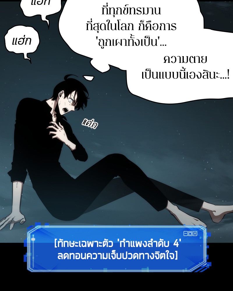 Omniscient Reader อ่านชะตาวันสิ้นโลก-53