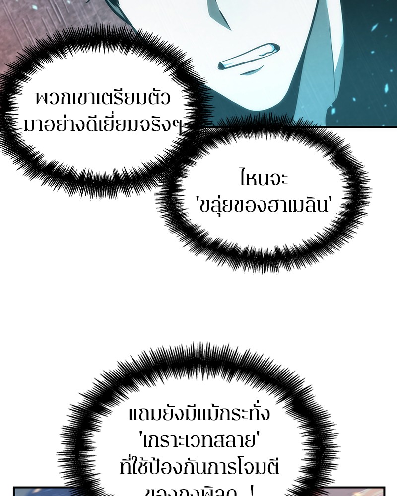 Omniscient Reader อ่านชะตาวันสิ้นโลก-53