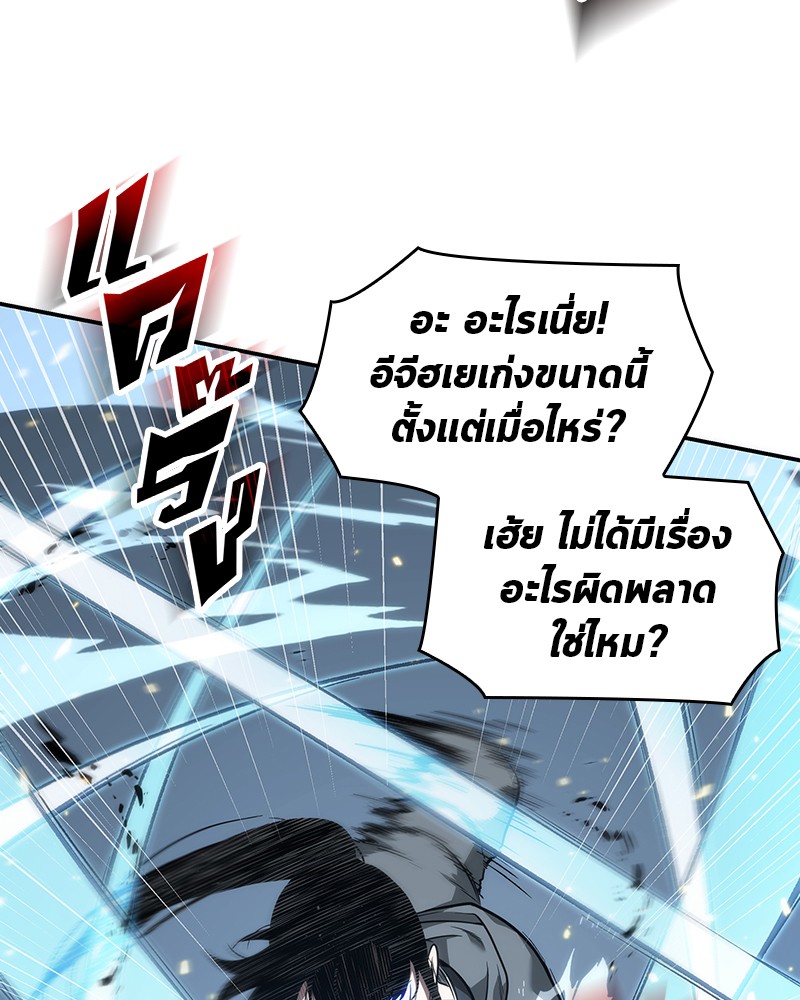 Omniscient Reader อ่านชะตาวันสิ้นโลก-53