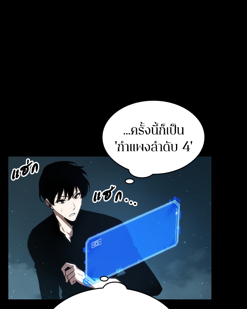 Omniscient Reader อ่านชะตาวันสิ้นโลก-53