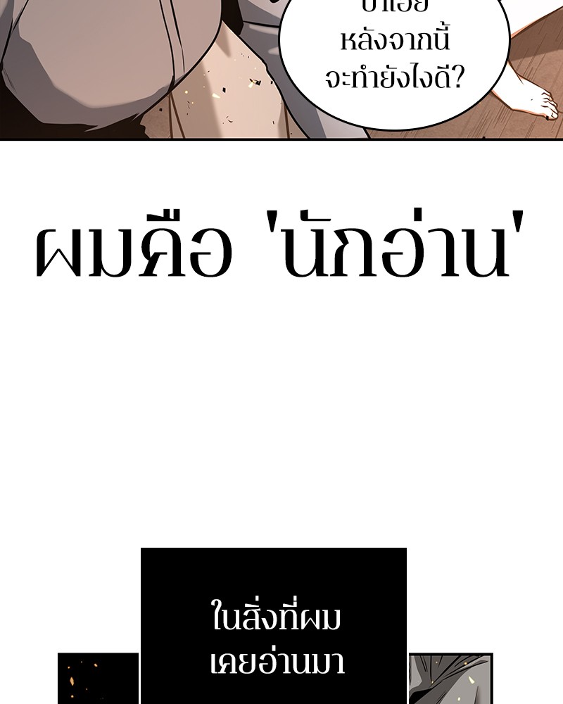 Omniscient Reader อ่านชะตาวันสิ้นโลก-54