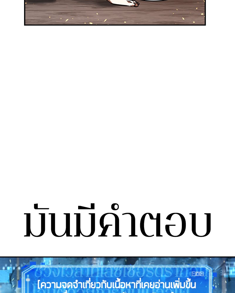 Omniscient Reader อ่านชะตาวันสิ้นโลก-54