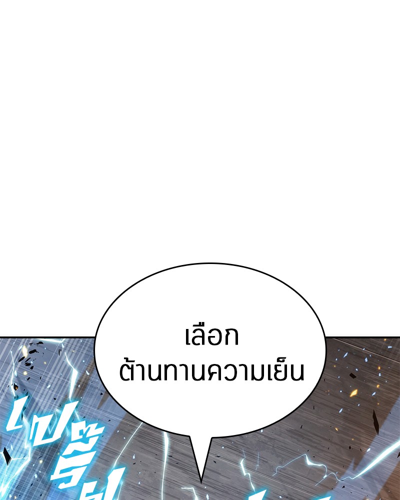 Omniscient Reader อ่านชะตาวันสิ้นโลก-54