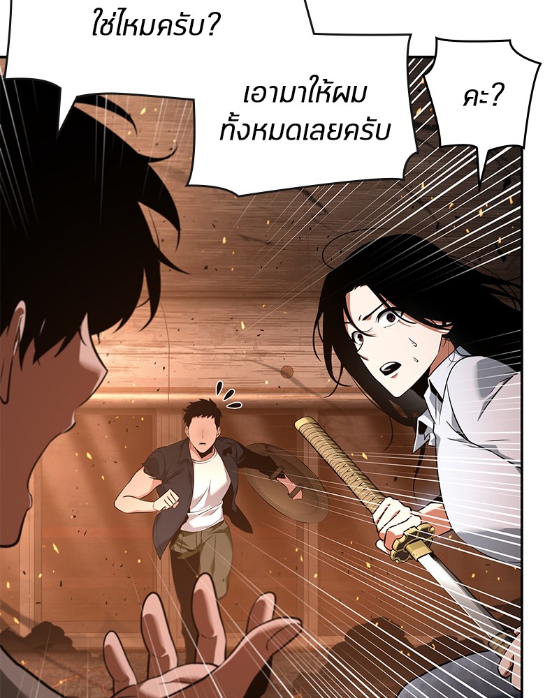 Omniscient Reader อ่านชะตาวันสิ้นโลก-54