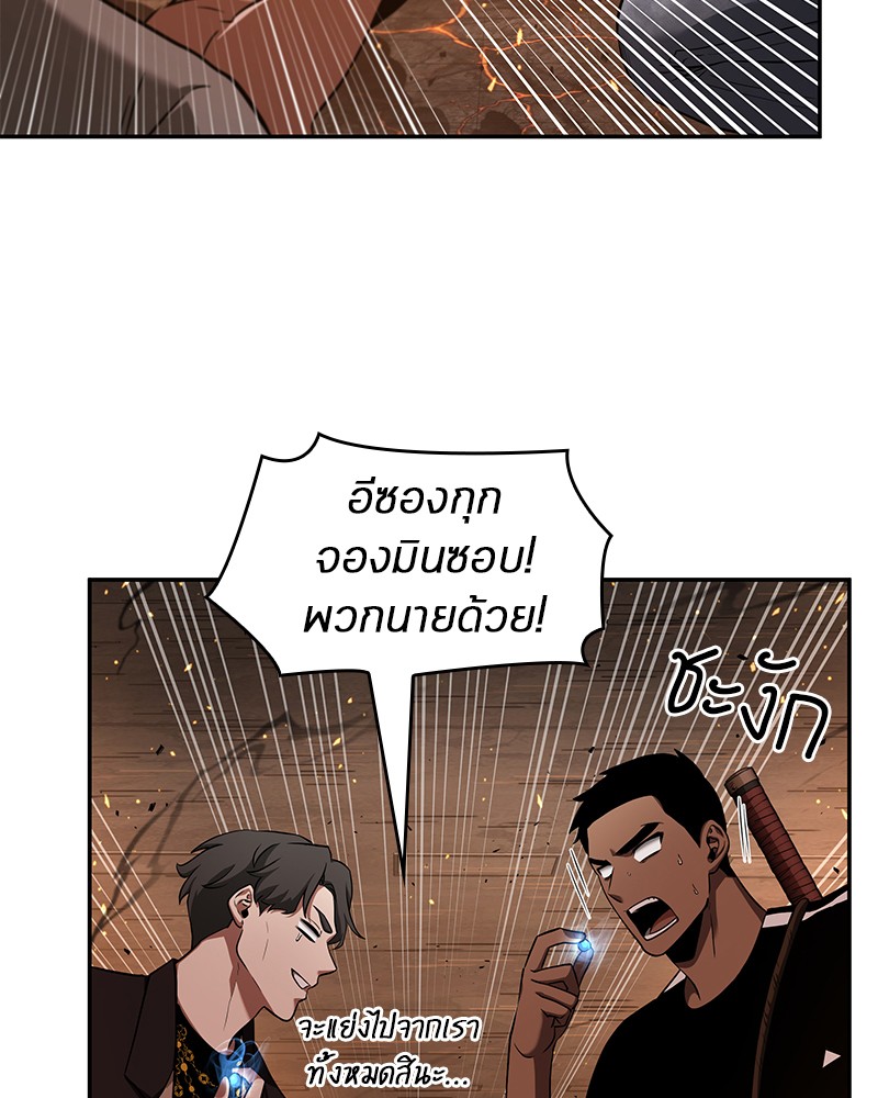 Omniscient Reader อ่านชะตาวันสิ้นโลก-54