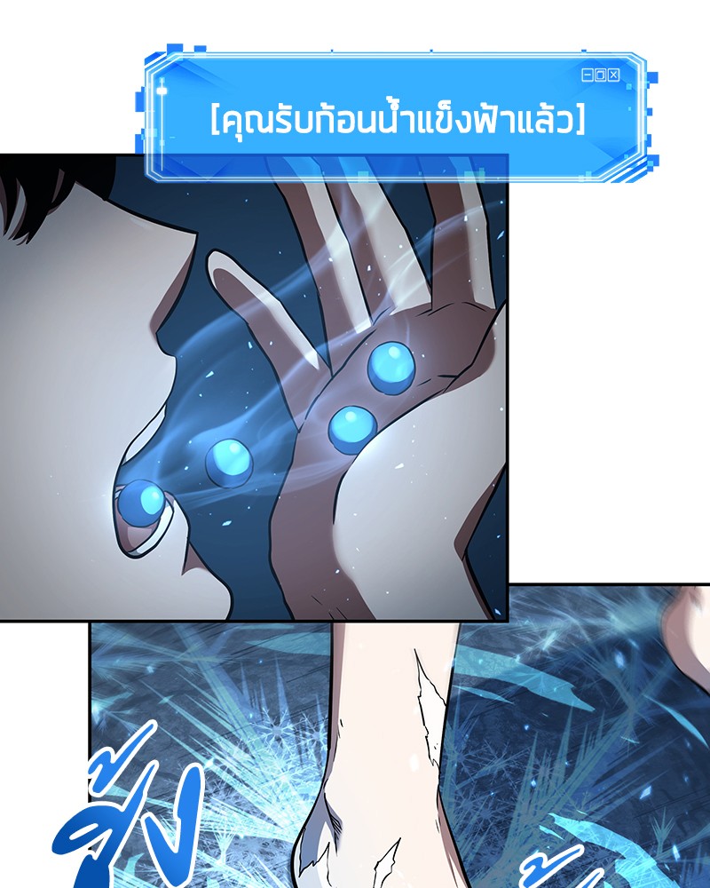 Omniscient Reader อ่านชะตาวันสิ้นโลก-54