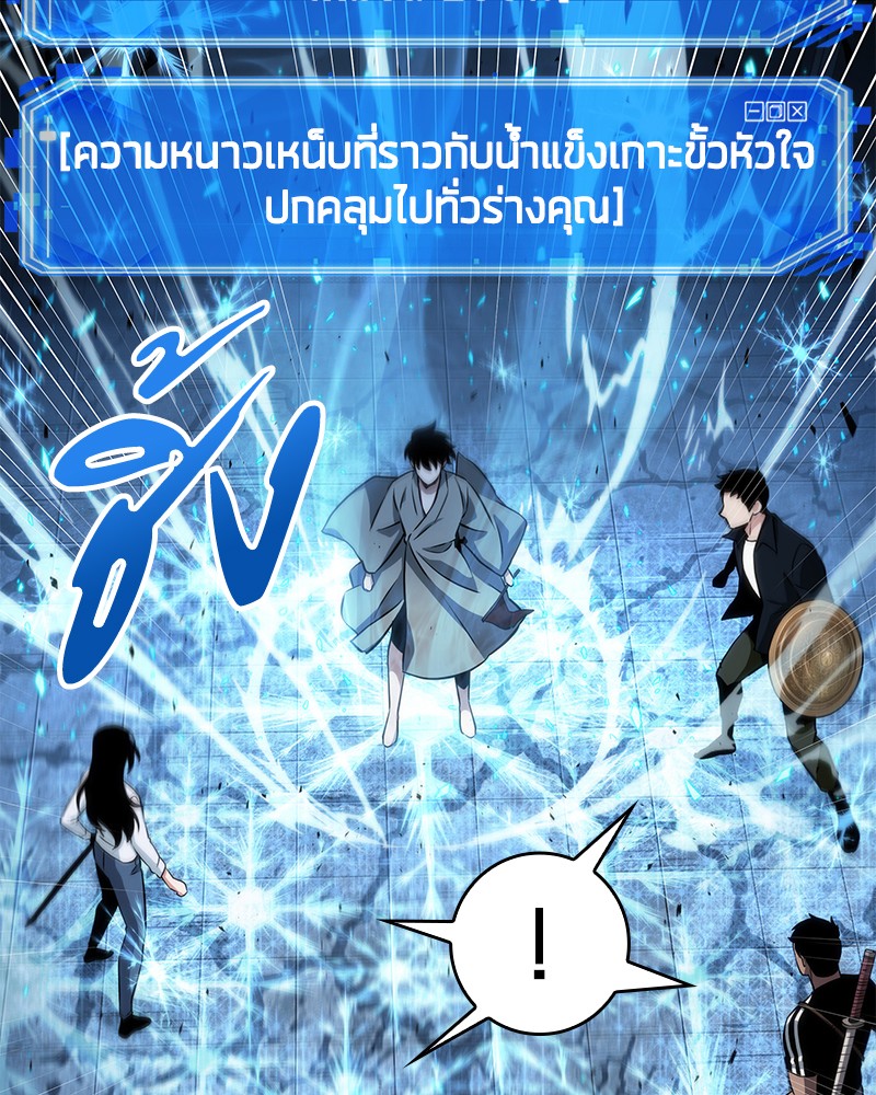 Omniscient Reader อ่านชะตาวันสิ้นโลก-54