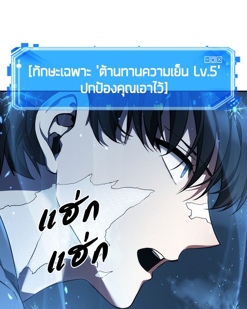 Omniscient Reader อ่านชะตาวันสิ้นโลก-54