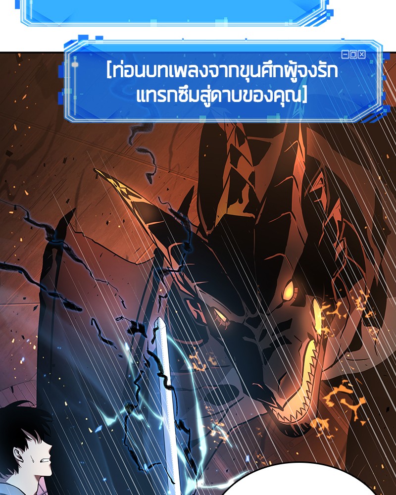 Omniscient Reader อ่านชะตาวันสิ้นโลก-54