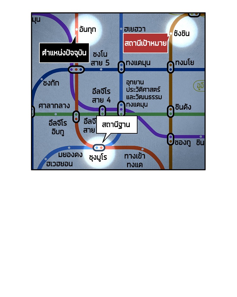 Omniscient Reader อ่านชะตาวันสิ้นโลก-54