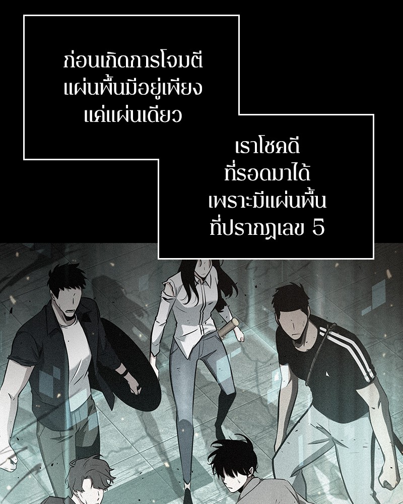 Omniscient Reader อ่านชะตาวันสิ้นโลก-54