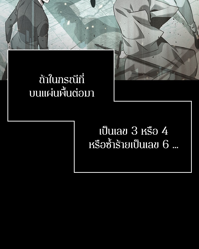 Omniscient Reader อ่านชะตาวันสิ้นโลก-54