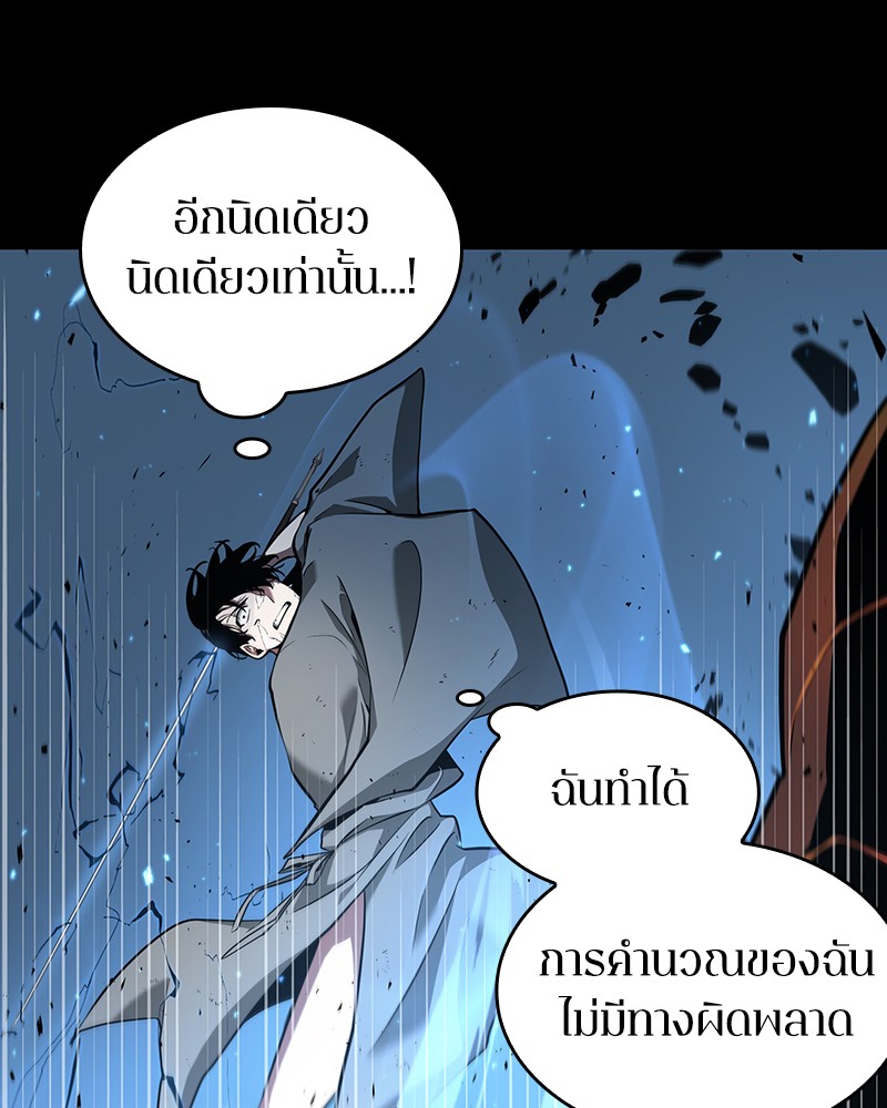 Omniscient Reader อ่านชะตาวันสิ้นโลก-54