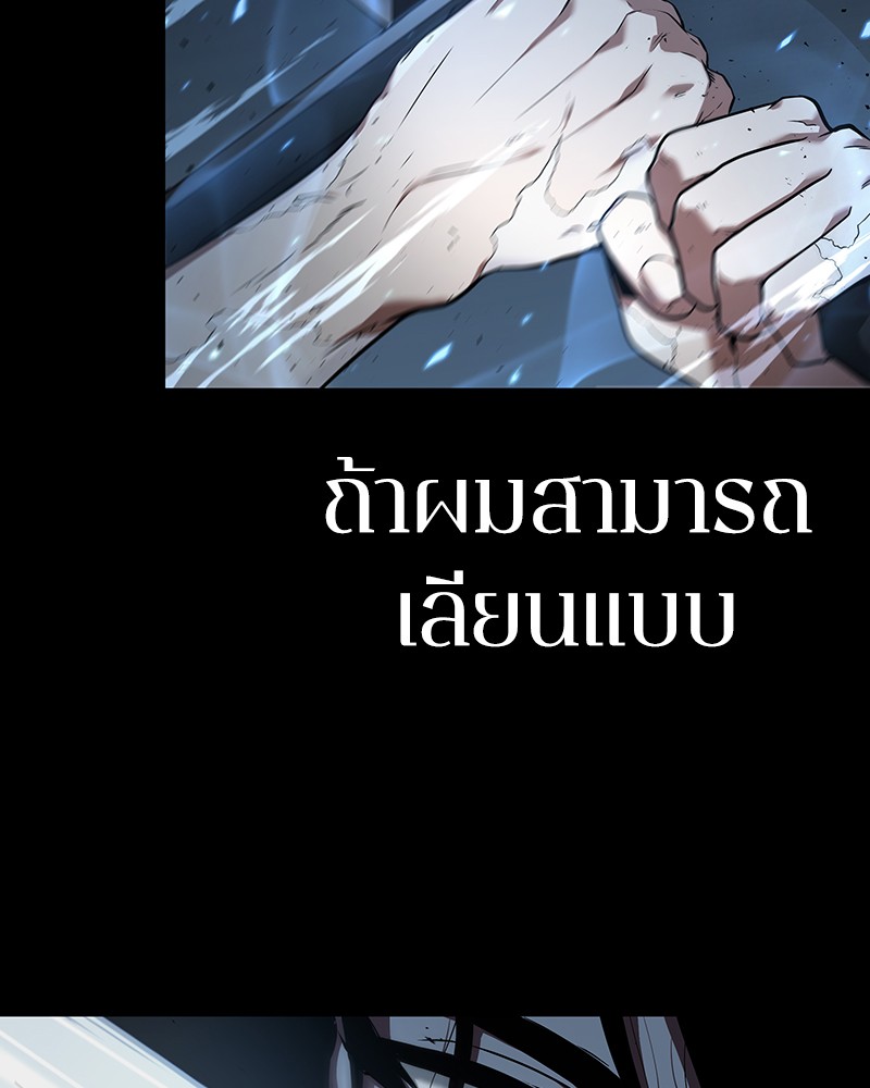 Omniscient Reader อ่านชะตาวันสิ้นโลก-54