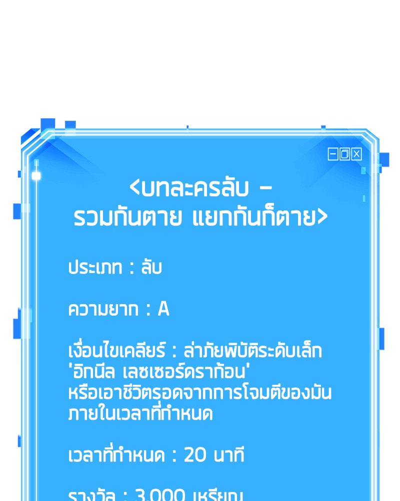 Omniscient Reader อ่านชะตาวันสิ้นโลก-54