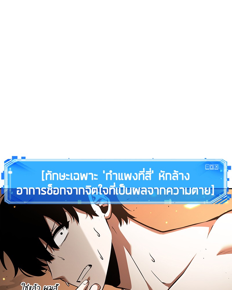 Omniscient Reader อ่านชะตาวันสิ้นโลก-54