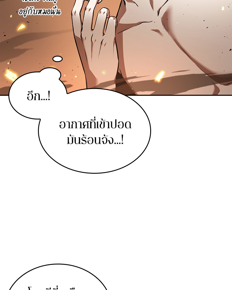 Omniscient Reader อ่านชะตาวันสิ้นโลก-54