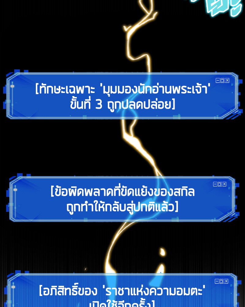 Omniscient Reader อ่านชะตาวันสิ้นโลก-54