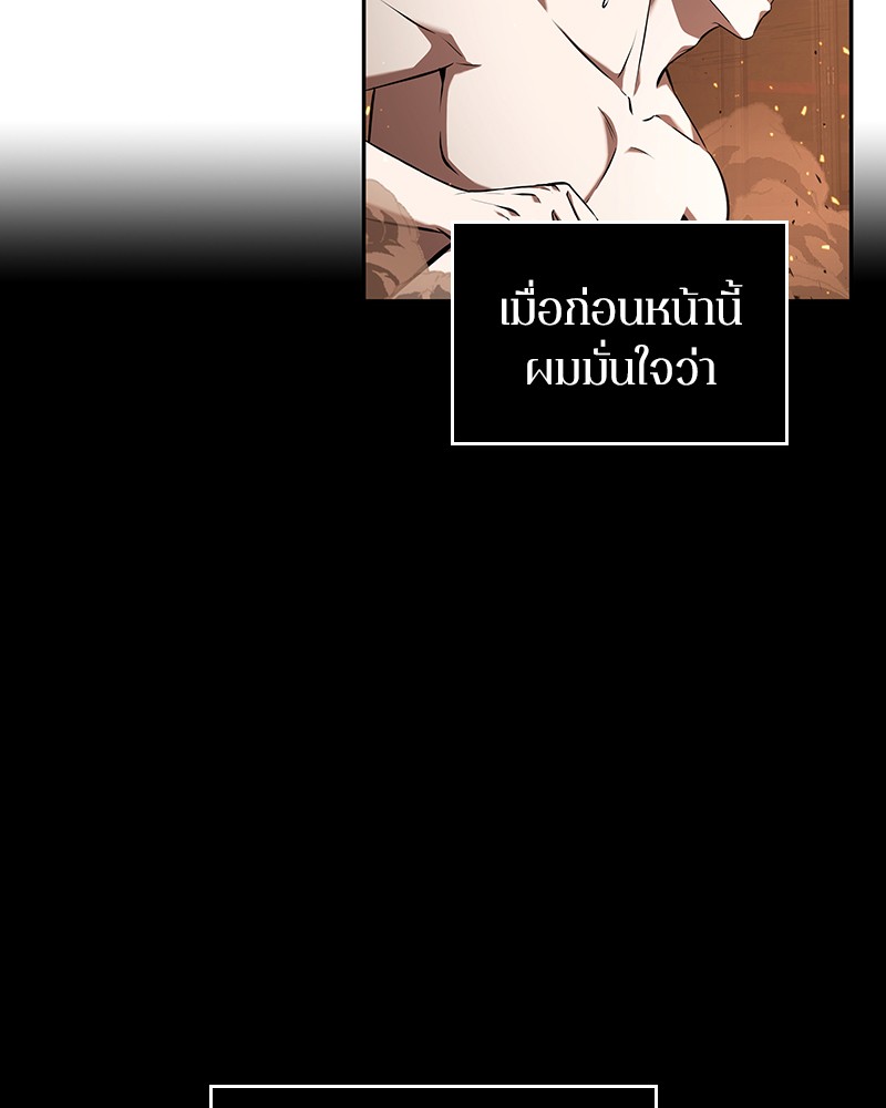 Omniscient Reader อ่านชะตาวันสิ้นโลก-54