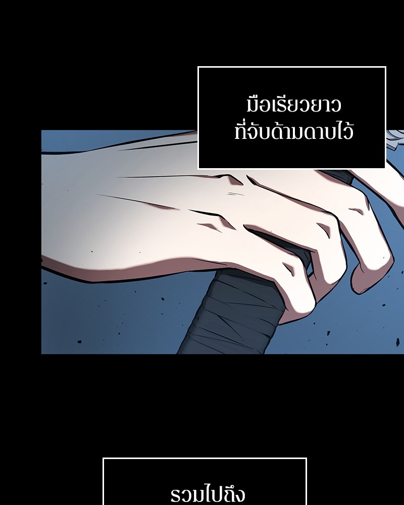 Omniscient Reader อ่านชะตาวันสิ้นโลก-54