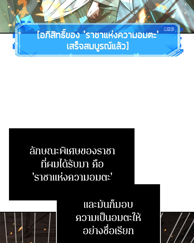 Omniscient Reader อ่านชะตาวันสิ้นโลก-54