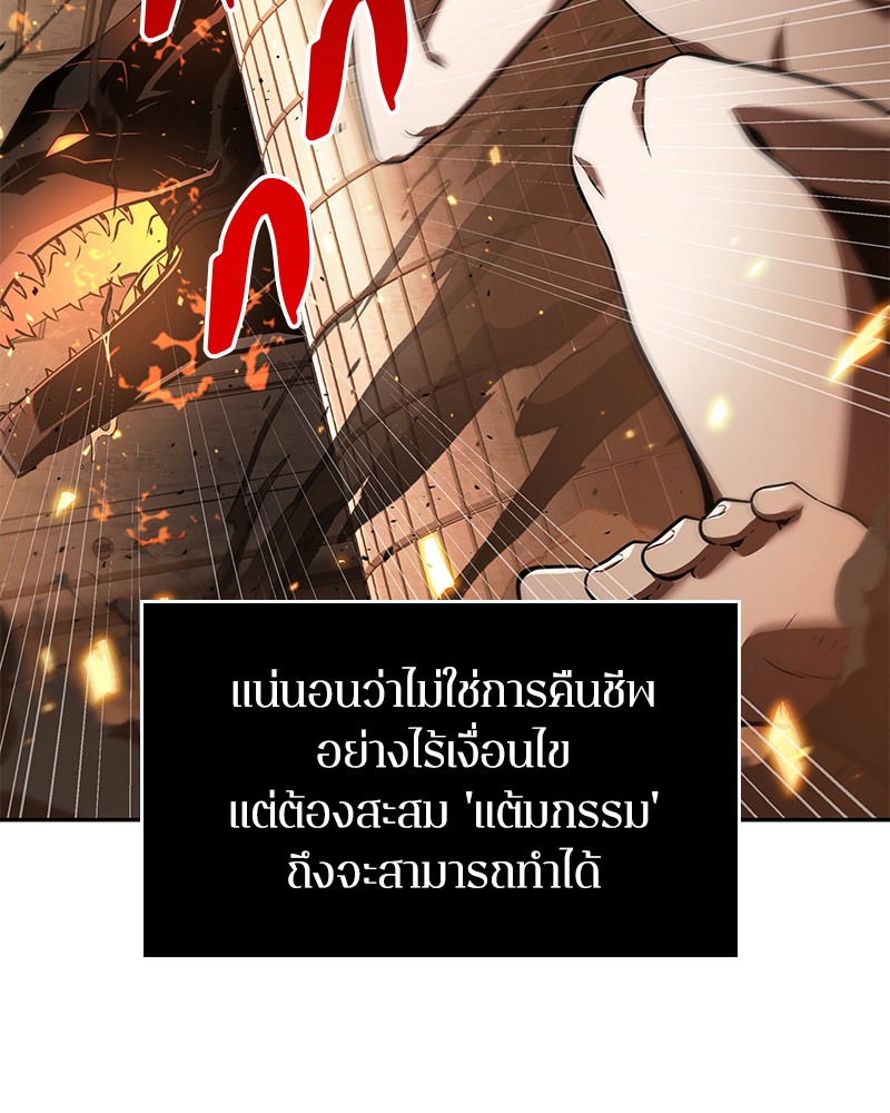 Omniscient Reader อ่านชะตาวันสิ้นโลก-54