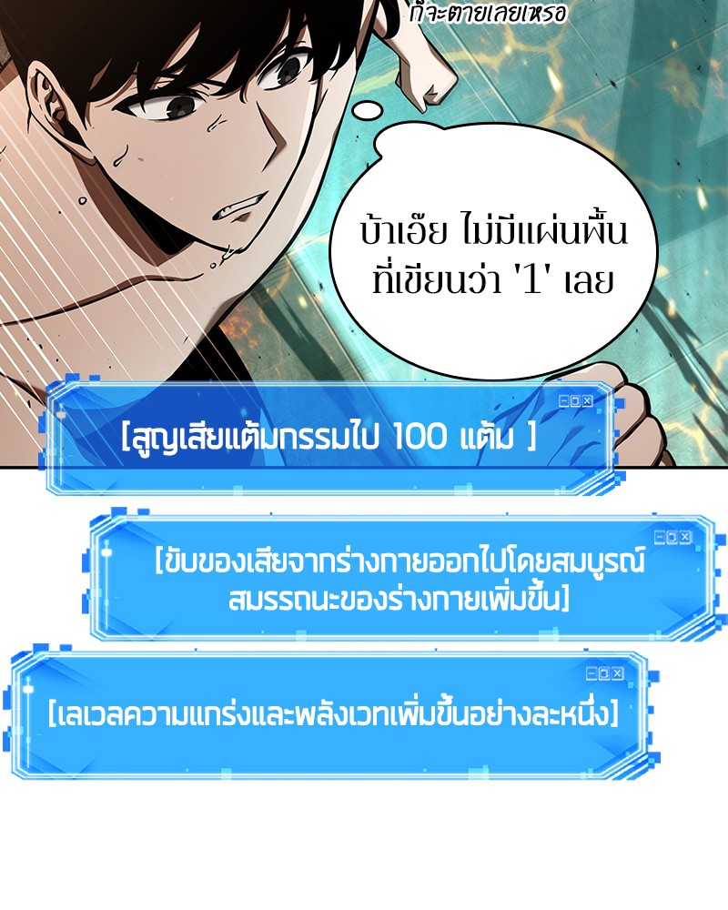 Omniscient Reader อ่านชะตาวันสิ้นโลก-54