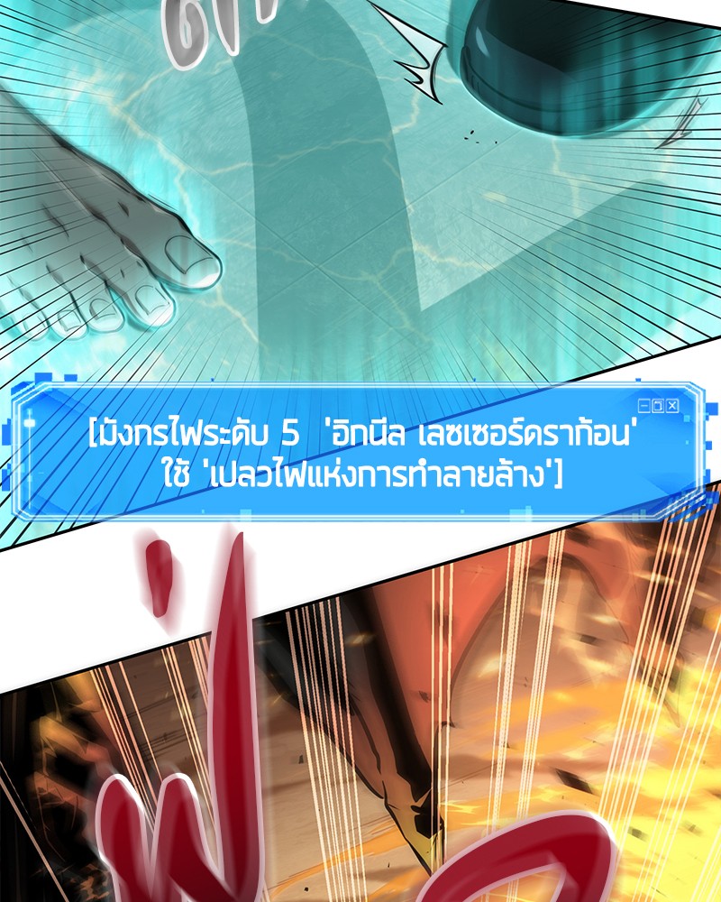 Omniscient Reader อ่านชะตาวันสิ้นโลก-54