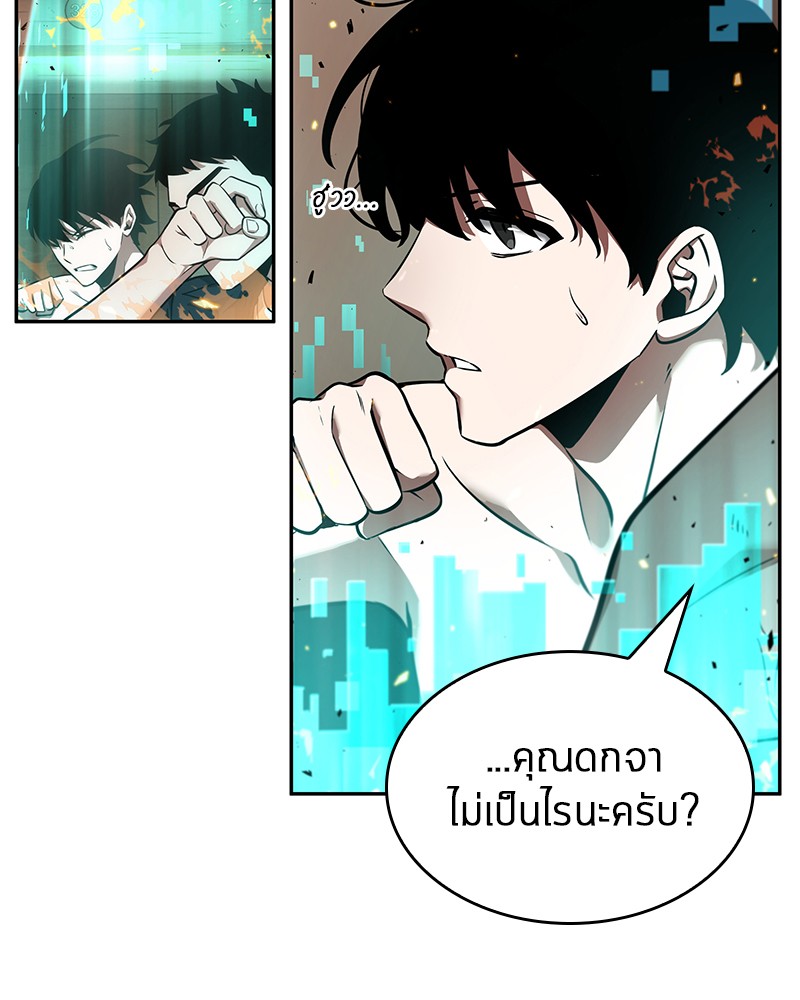 Omniscient Reader อ่านชะตาวันสิ้นโลก-54