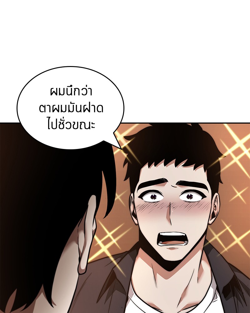 Omniscient Reader อ่านชะตาวันสิ้นโลก-54