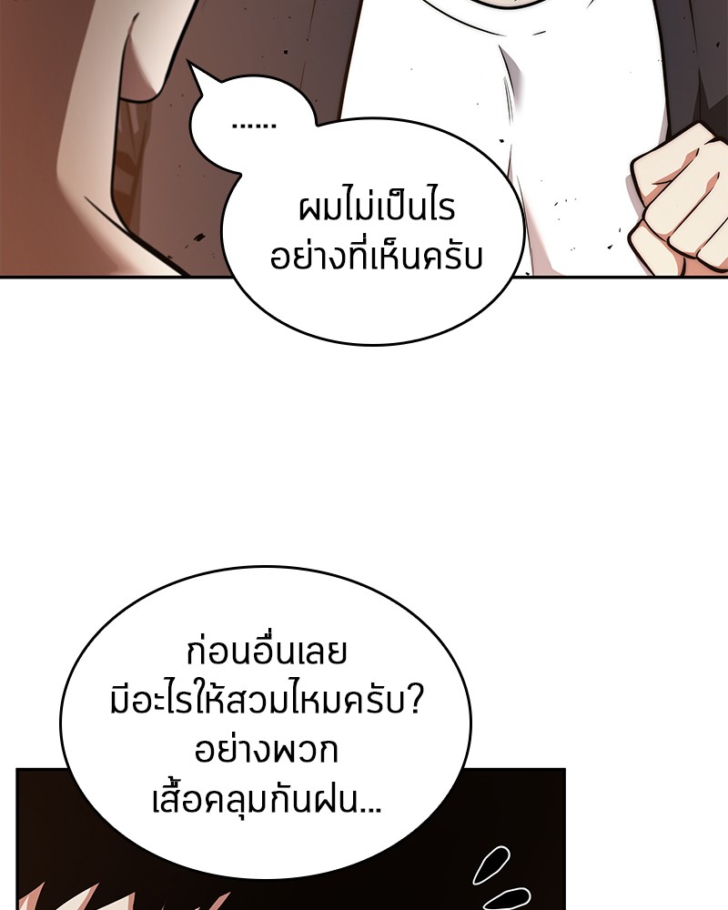 Omniscient Reader อ่านชะตาวันสิ้นโลก-54