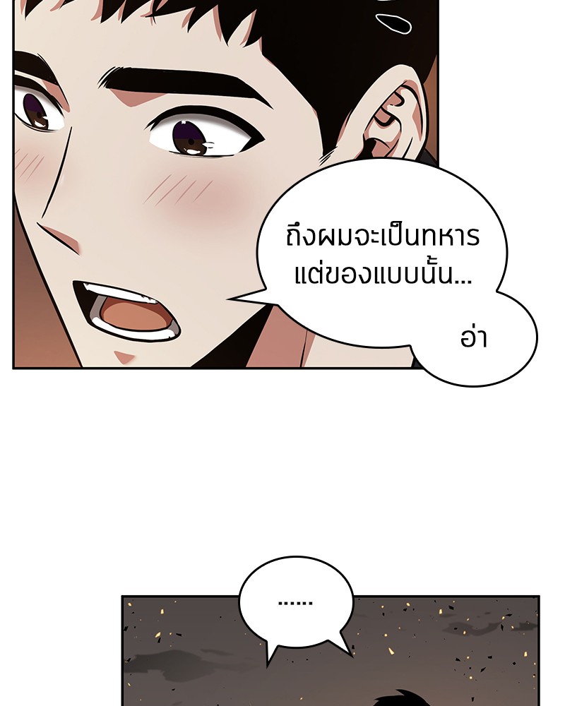 Omniscient Reader อ่านชะตาวันสิ้นโลก-54