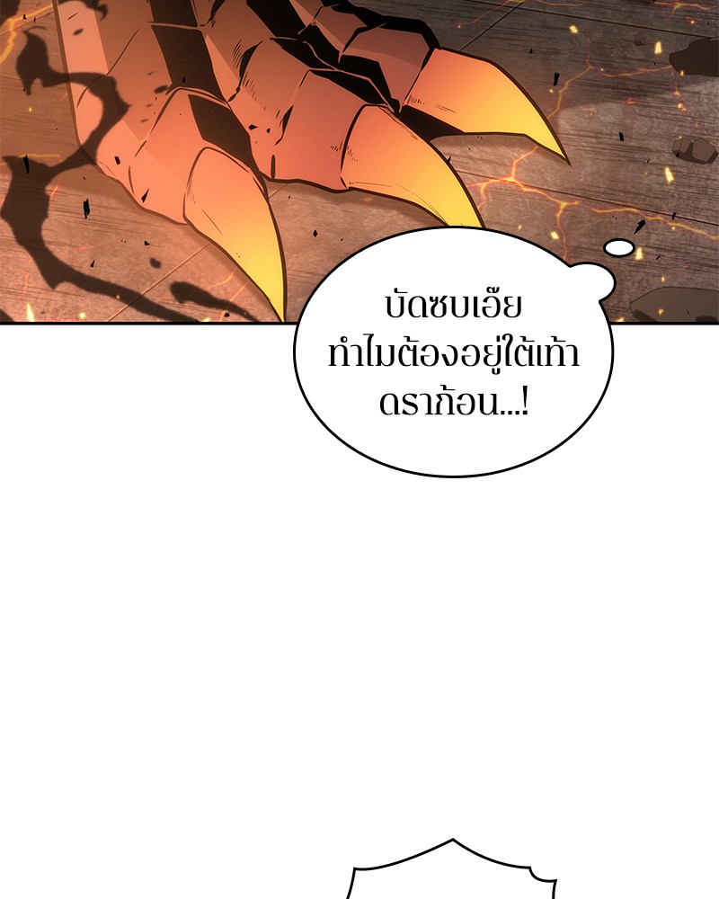 Omniscient Reader อ่านชะตาวันสิ้นโลก-54