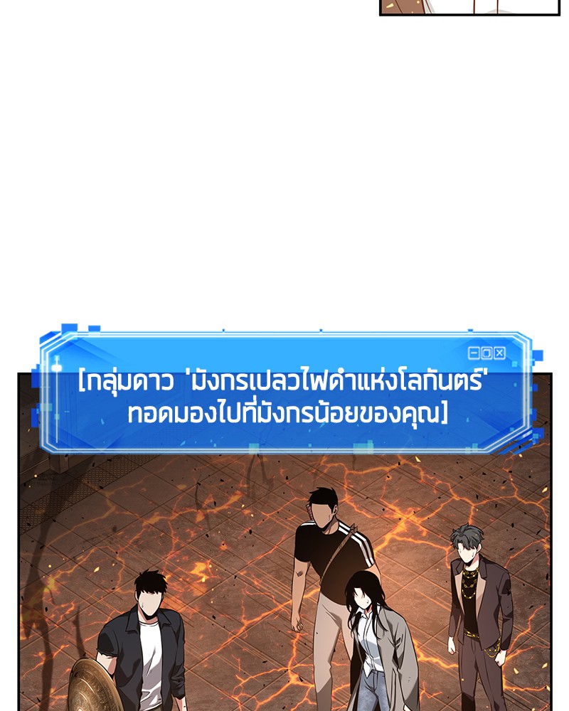 Omniscient Reader อ่านชะตาวันสิ้นโลก-54