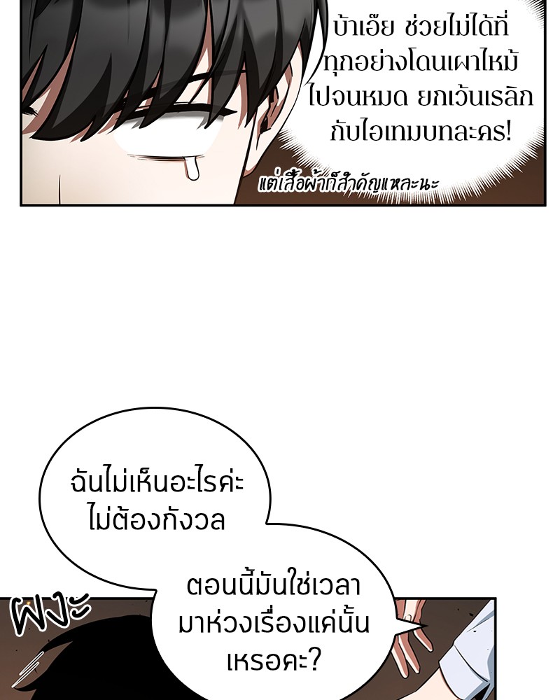 Omniscient Reader อ่านชะตาวันสิ้นโลก-54