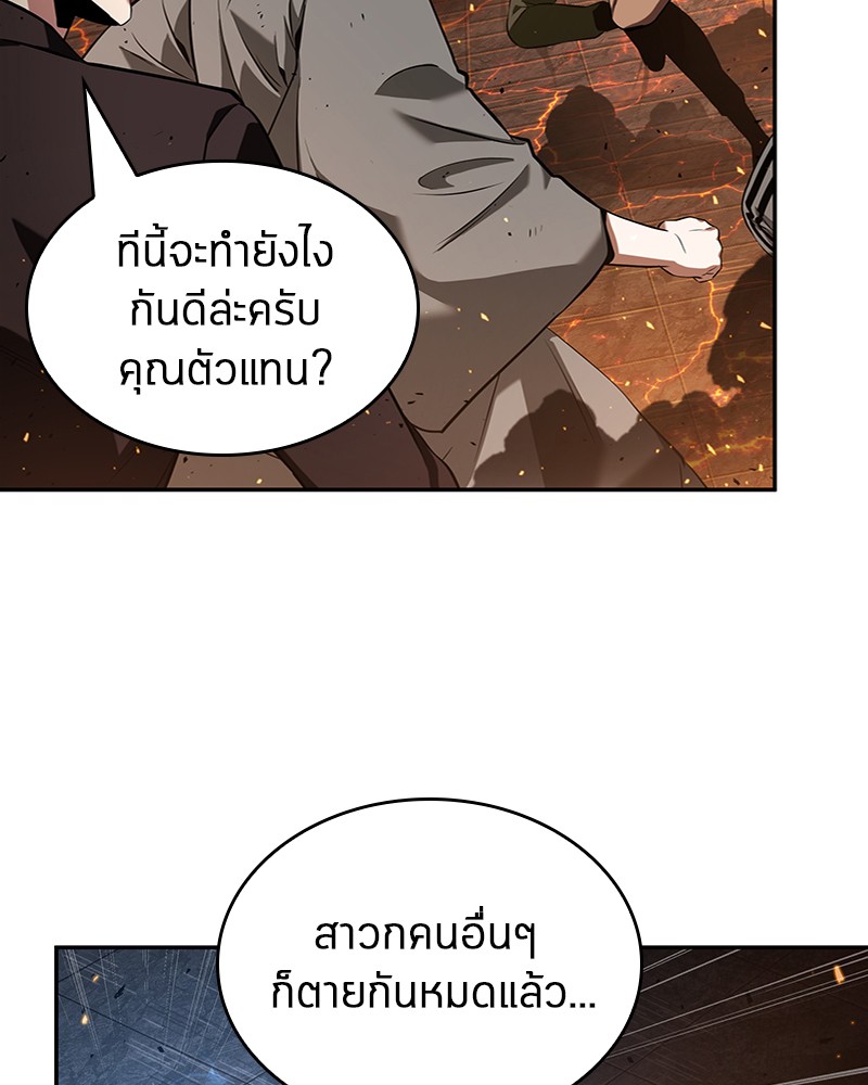 Omniscient Reader อ่านชะตาวันสิ้นโลก-54