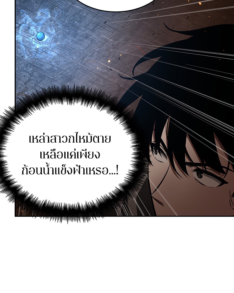 Omniscient Reader อ่านชะตาวันสิ้นโลก-54