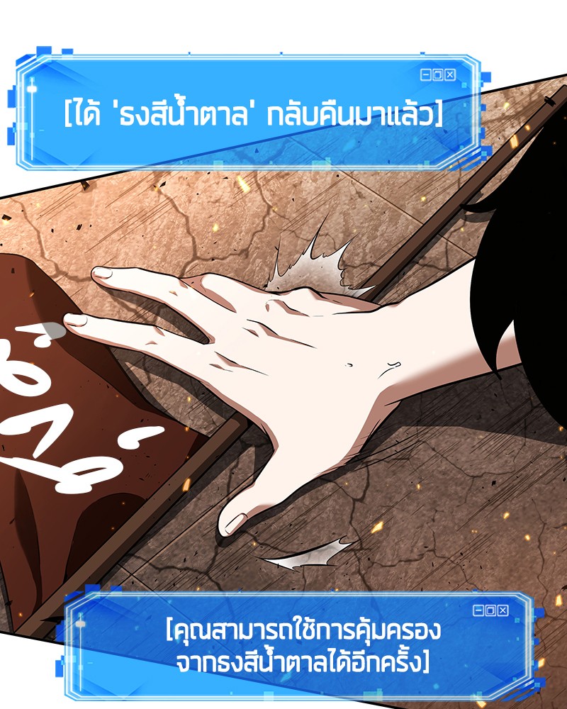 Omniscient Reader อ่านชะตาวันสิ้นโลก-54