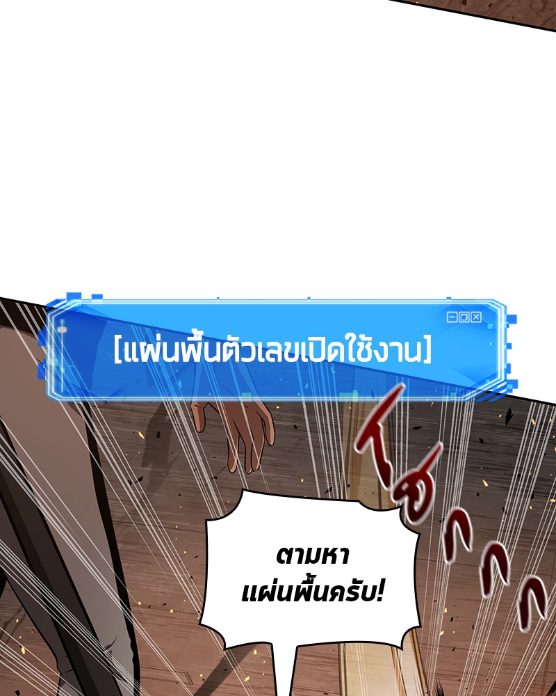 Omniscient Reader อ่านชะตาวันสิ้นโลก-54