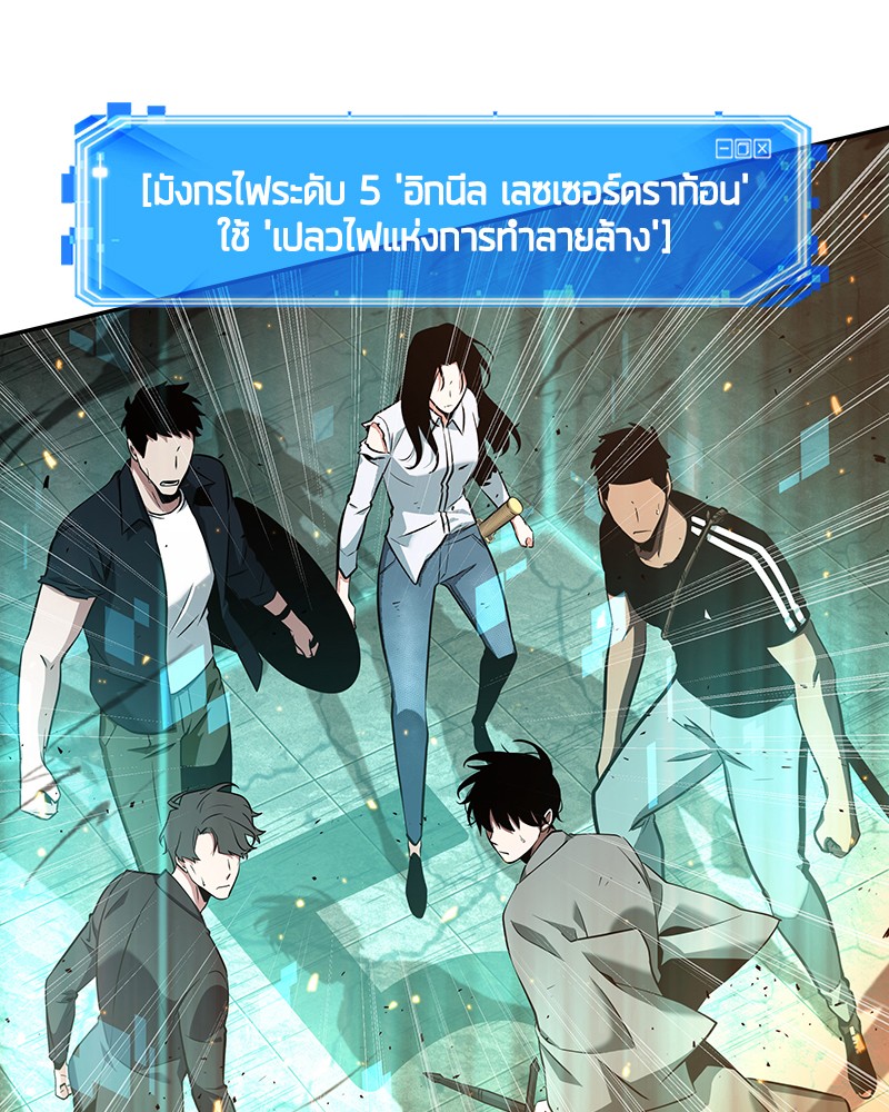 Omniscient Reader อ่านชะตาวันสิ้นโลก-54