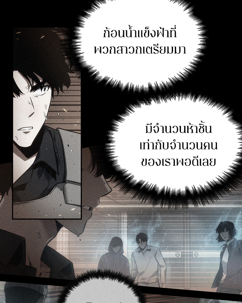 Omniscient Reader อ่านชะตาวันสิ้นโลก-54