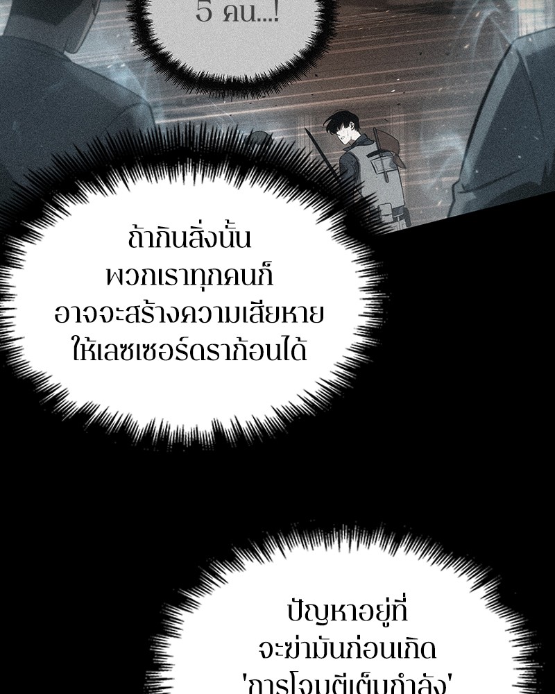 Omniscient Reader อ่านชะตาวันสิ้นโลก-54