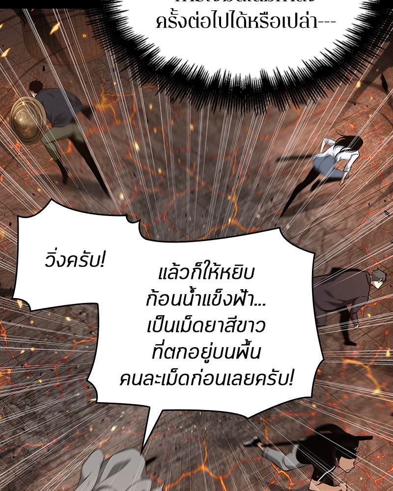 Omniscient Reader อ่านชะตาวันสิ้นโลก-54