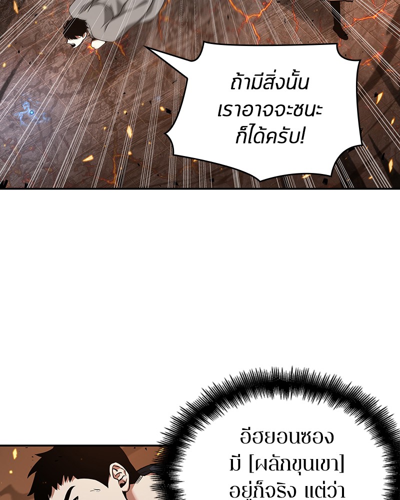 Omniscient Reader อ่านชะตาวันสิ้นโลก-54