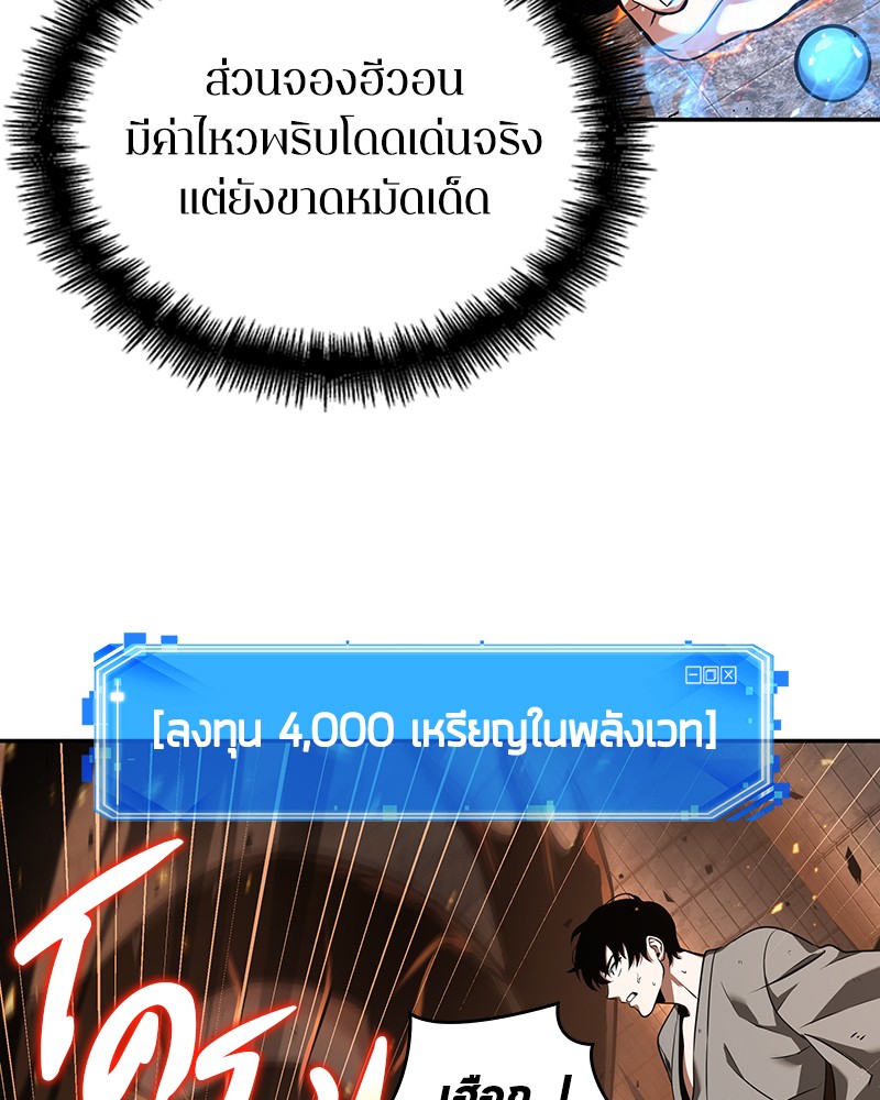 Omniscient Reader อ่านชะตาวันสิ้นโลก-54