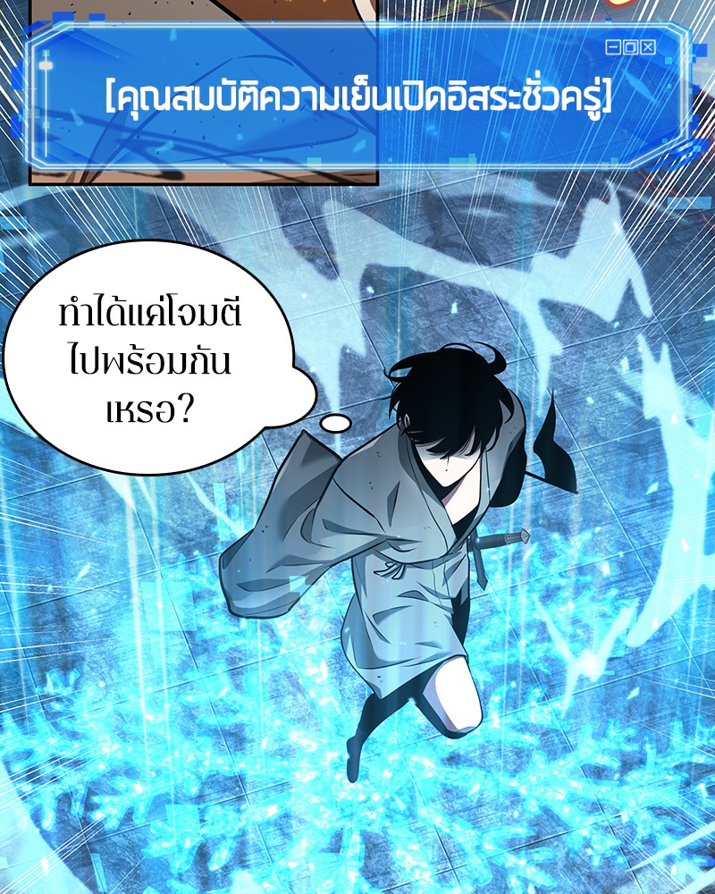 Omniscient Reader อ่านชะตาวันสิ้นโลก-54