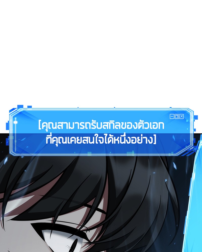 Omniscient Reader อ่านชะตาวันสิ้นโลก-54