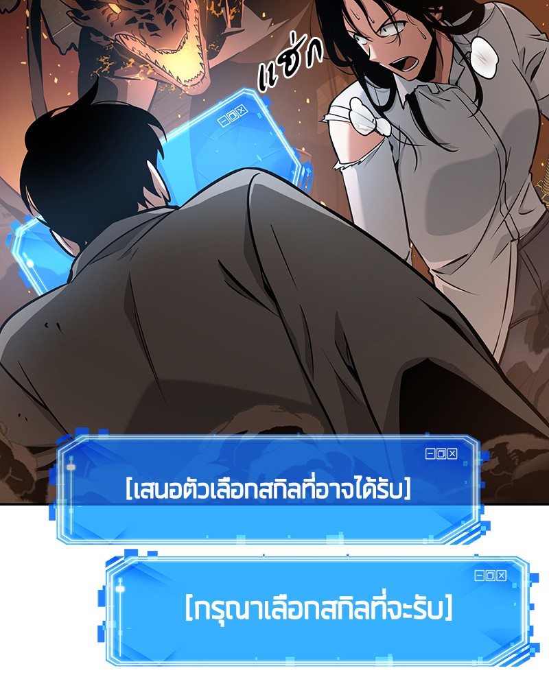 Omniscient Reader อ่านชะตาวันสิ้นโลก-54