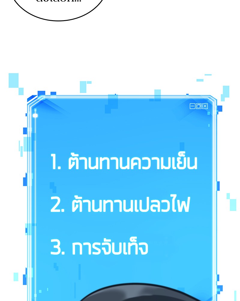 Omniscient Reader อ่านชะตาวันสิ้นโลก-54