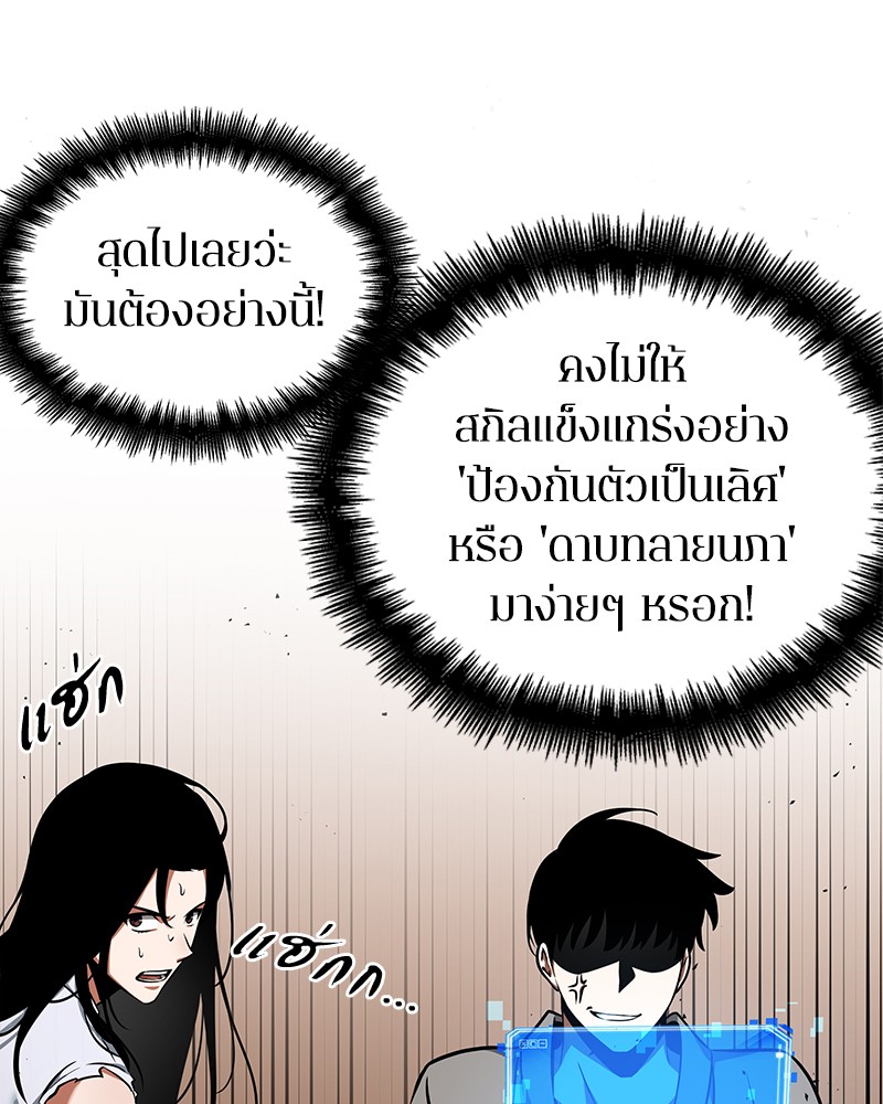 Omniscient Reader อ่านชะตาวันสิ้นโลก-54